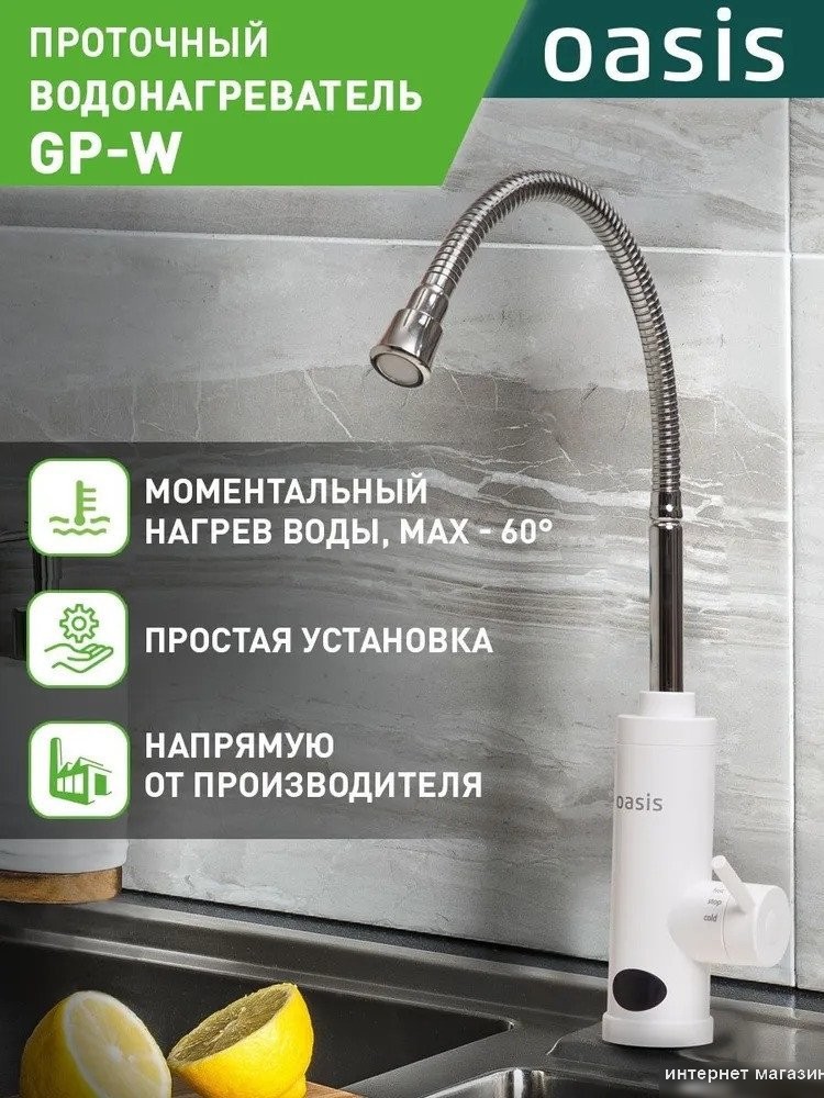 Накопительный электрический водонагреватель Oasis Eco BF-50