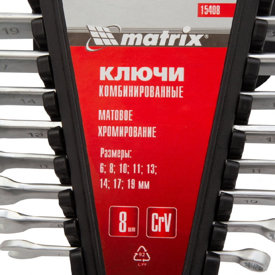 Набор ключей Matrix 15408 (8 предметов)