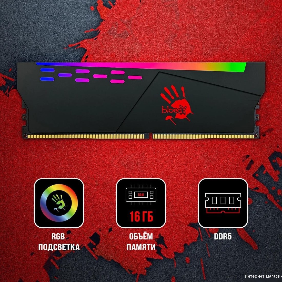 Оперативная память A4Tech Bloody RGB 16ГБ DDR5 4800 МГц BDM016A4800RS