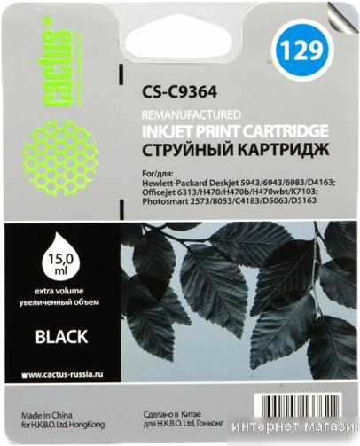 Картридж CACTUS CS-C9364 (аналог HP 129 (C9364HE))