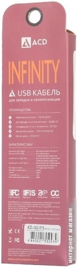 Кабель ACD ACD-U922-M1B