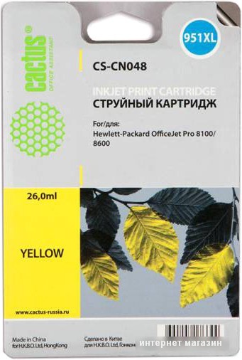 Картридж CACTUS CS-CN048 (аналог HP CN048AE)
