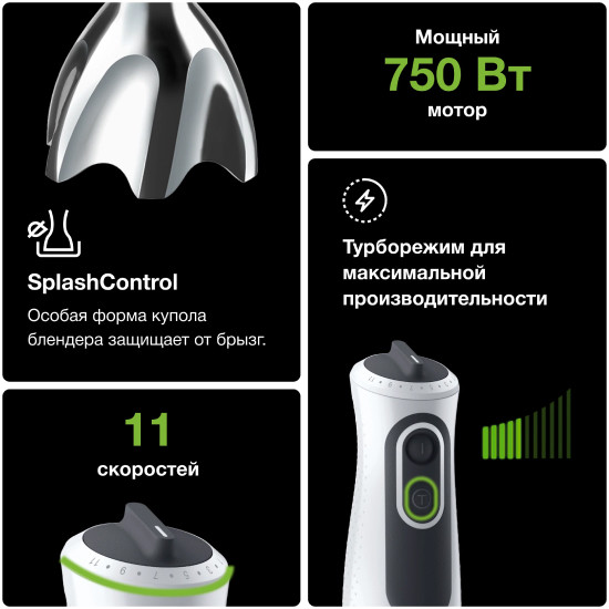 Погружной блендер Braun Multiquick 3 MQ3137 WH Sauce