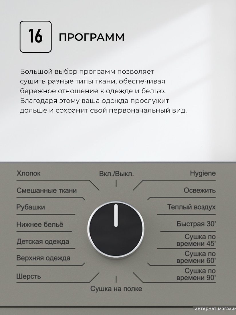 Сушильная машина LEX LDM10GrD