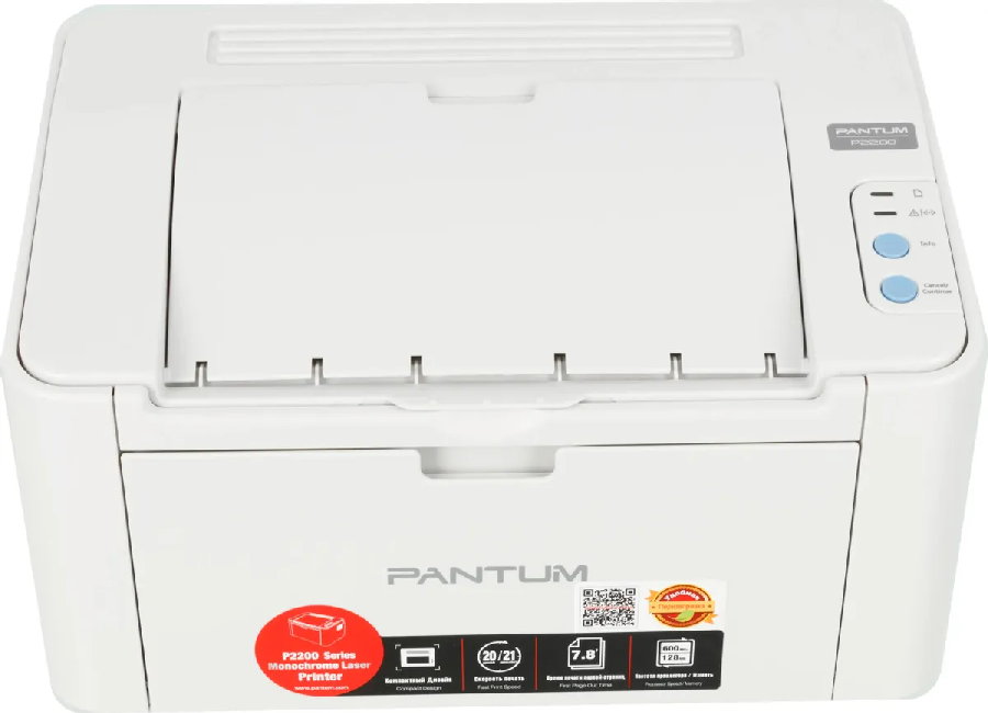 Принтер Pantum P2200