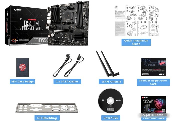 Материнская плата MSI B550M Pro-VDH WiFi