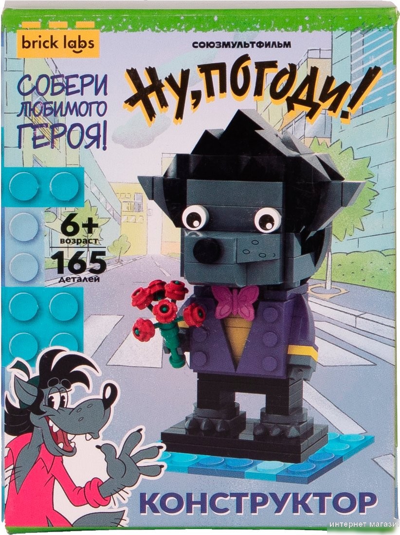 Конструктор Brick Labs Ну, погоди! Волк AB-1101