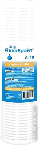 Картридж Аквабрайт А-10