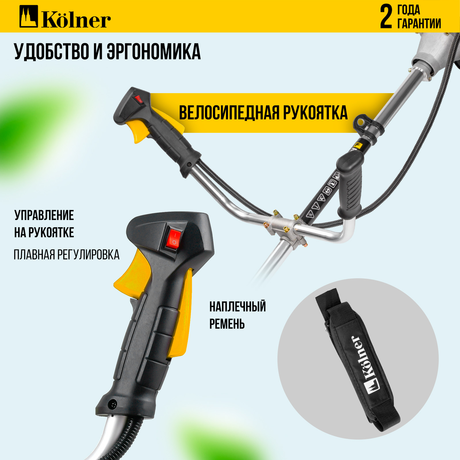 Триммер электрический Kolner KGT 520