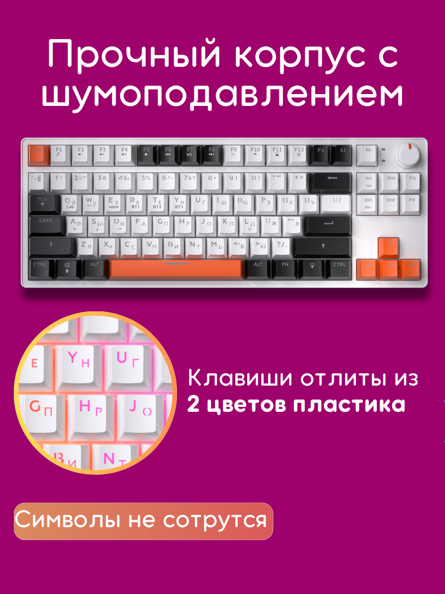 Клавиатура JEGG ZA87 Pro White Black Orange (TNT Yellow)