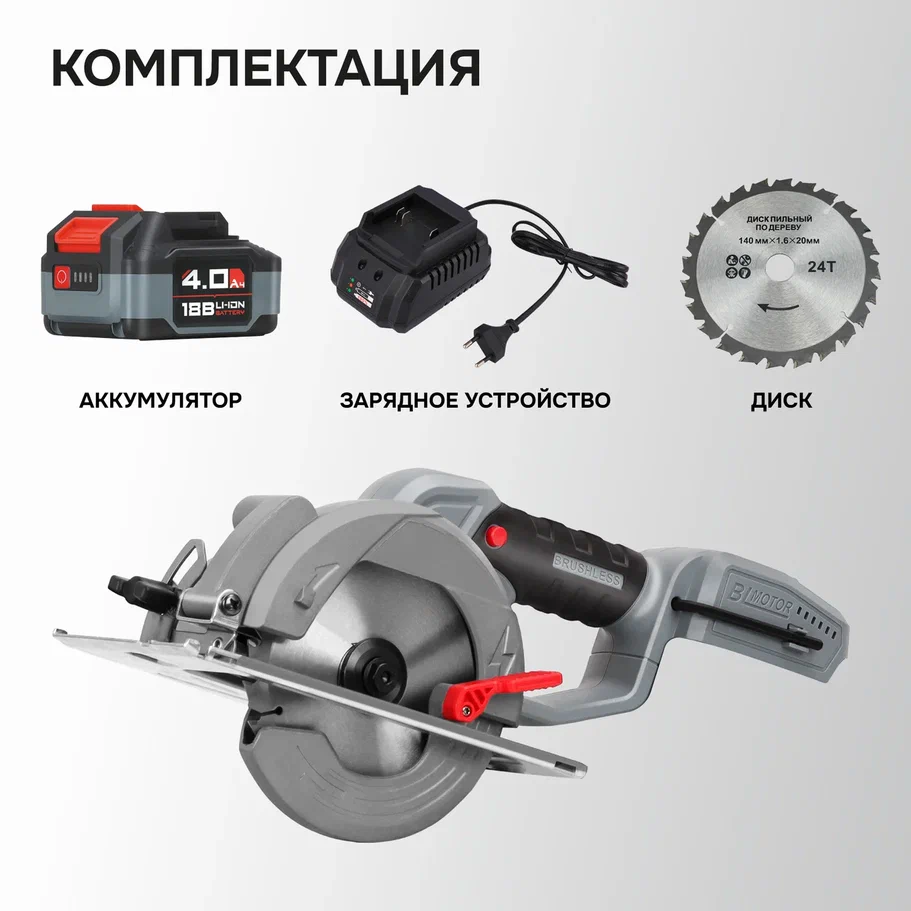 Profipower DHS-18V (с 1-им АКБ)