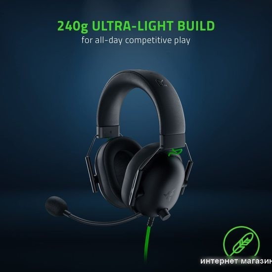 Наушники Razer BlackShark V2 X USB