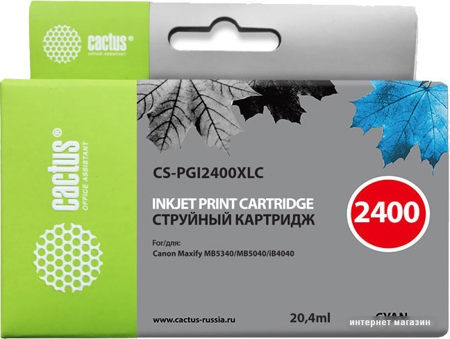 Картридж CACTUS CS-PGI2400XLC (аналог Canon PGI-2400XL C)