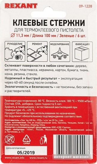 Клеевые стержни Rexant 09-1228 (6 шт, зеленый)