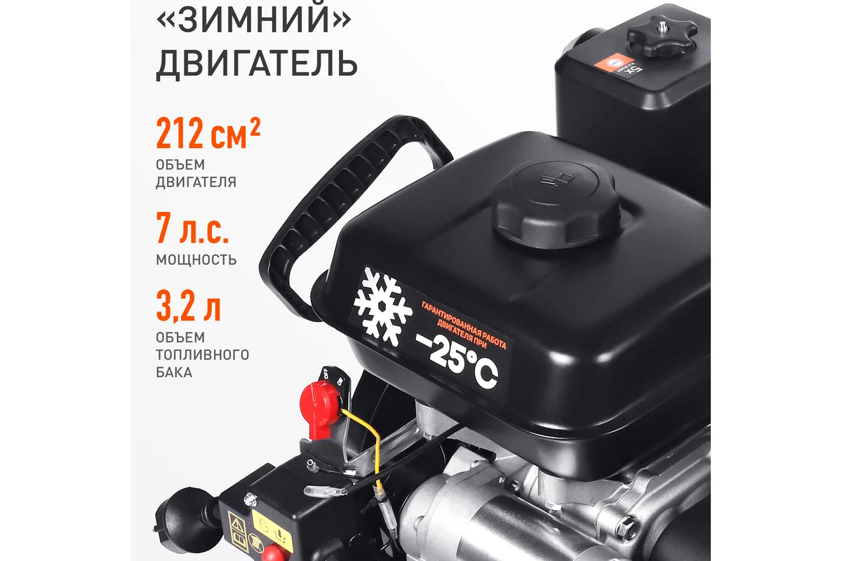 Снегоуборщик Patriot PS 707 E