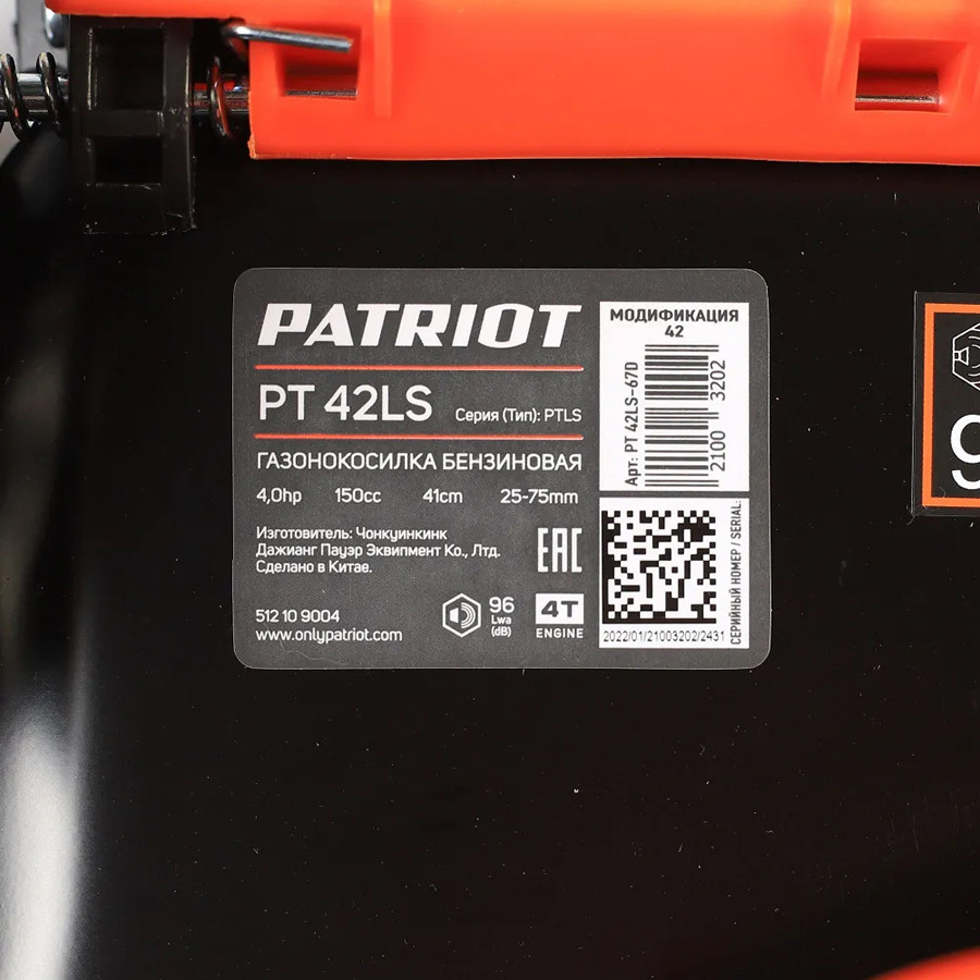 Колёсная газонокосилка Patriot PT 42 LS (512109004)