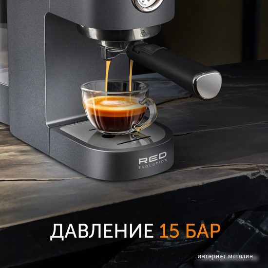 Рожковая кофеварка RED evolution RCM-1532