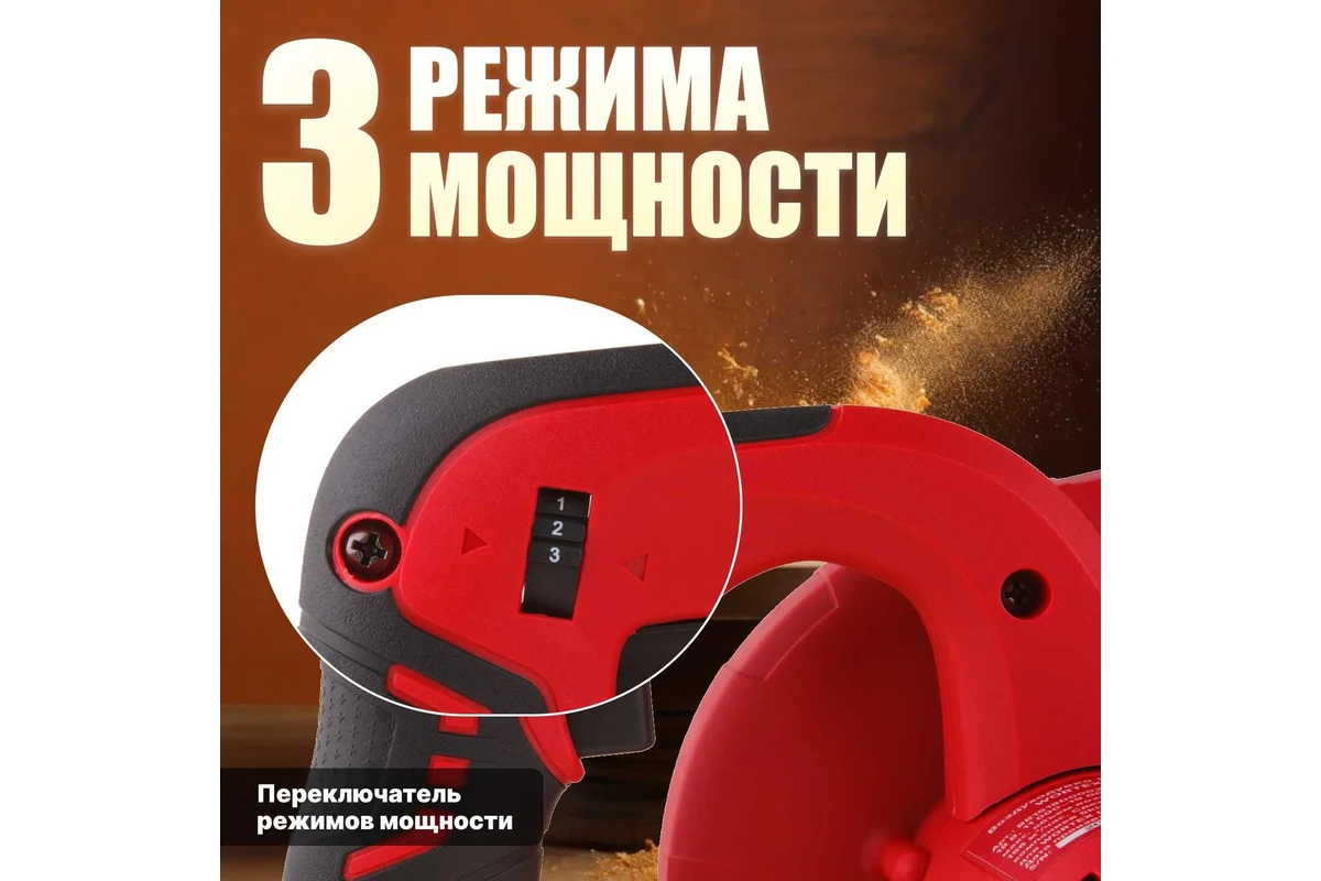 Ручная воздуходувка Wortex BB 1518 D (с 1-м АКБ)