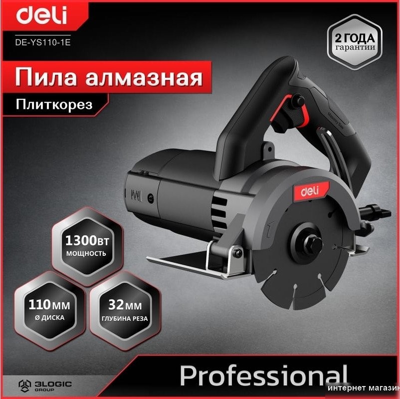 Ручной плиткорез Deli DE-YS110-1E