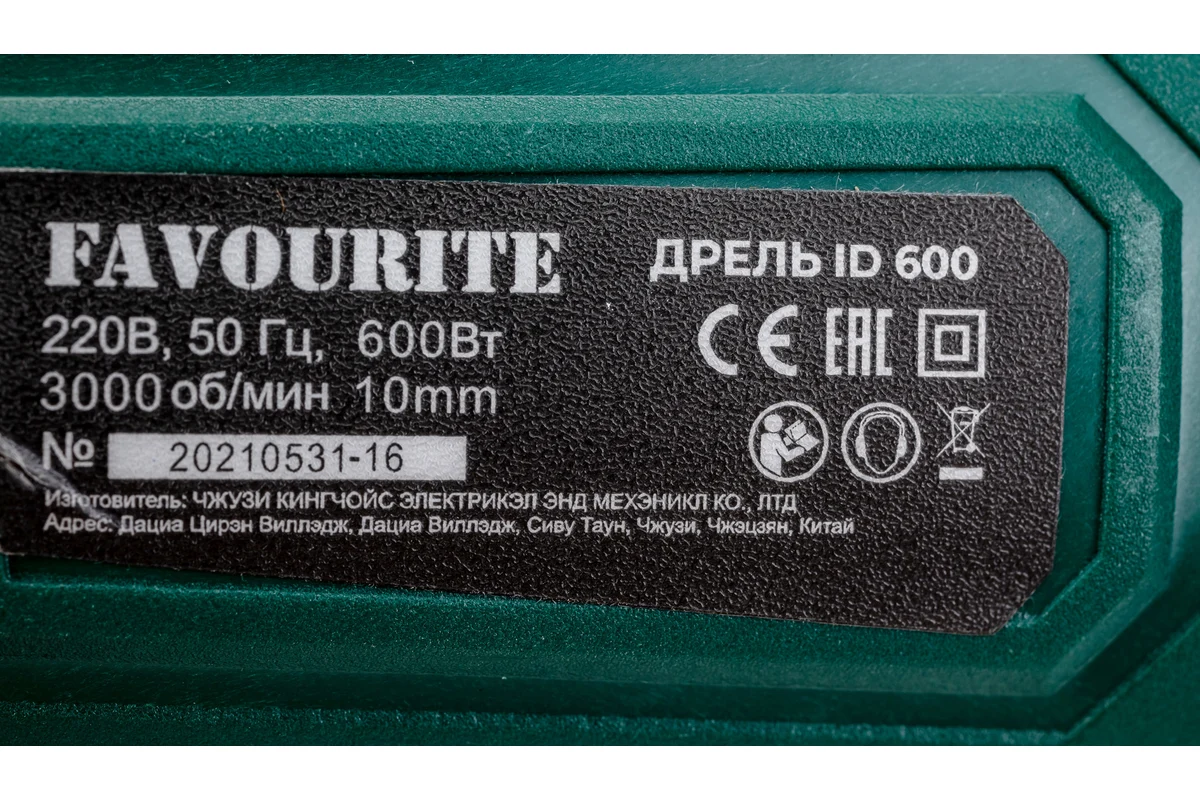 Безударная дрель Favourite ID 600