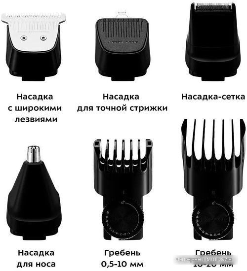 Универсальный триммер Kitfort KT-3140-3