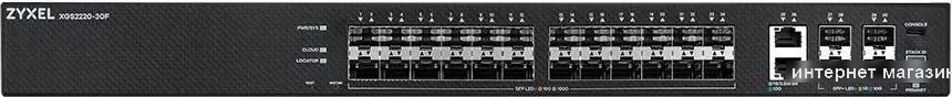 Управляемый коммутатор 3-го уровня Zyxel XGS2220-30F-EU0101F