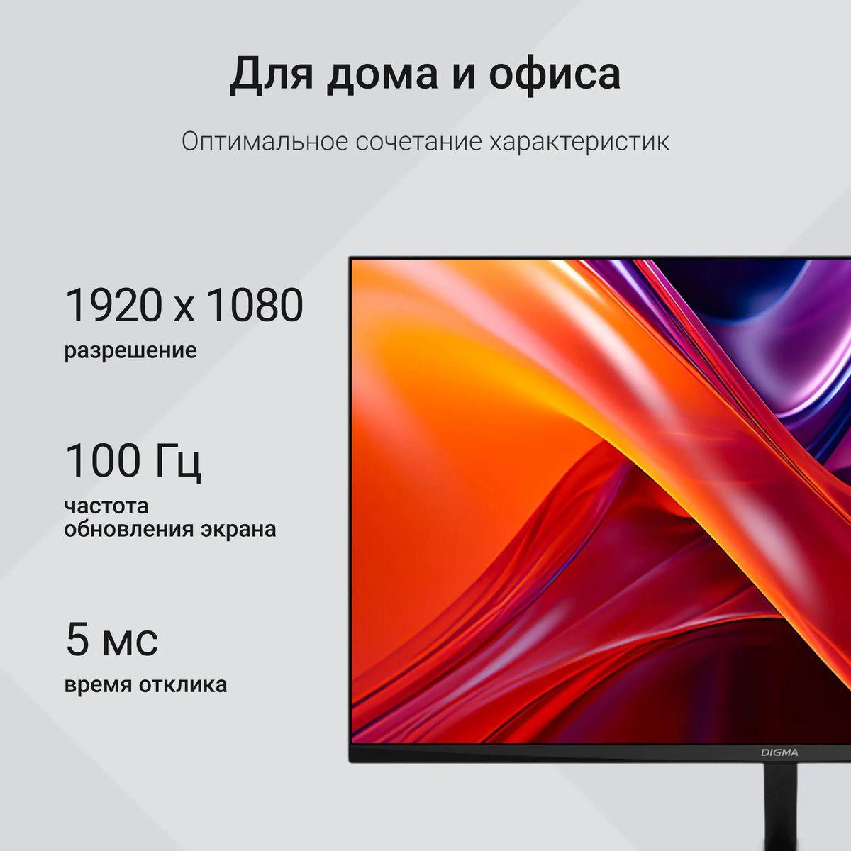 Монитор Digma Progress 27P203F DM27SB17
