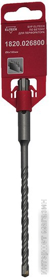 Бур ELITECH 1820.026800