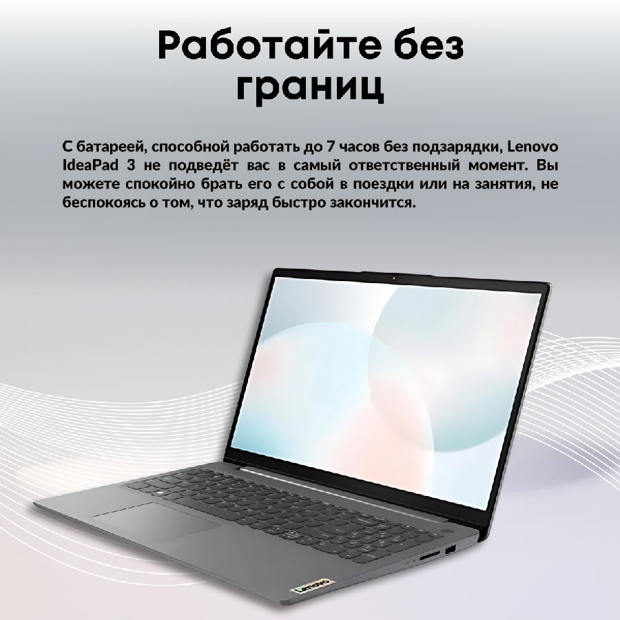 Ноутбук Lenovo IdeaPad 3 15ABA7 82RN00C3