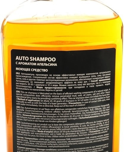 Grass Моющее средство Auto Shampoo 0.5 л 111105-1