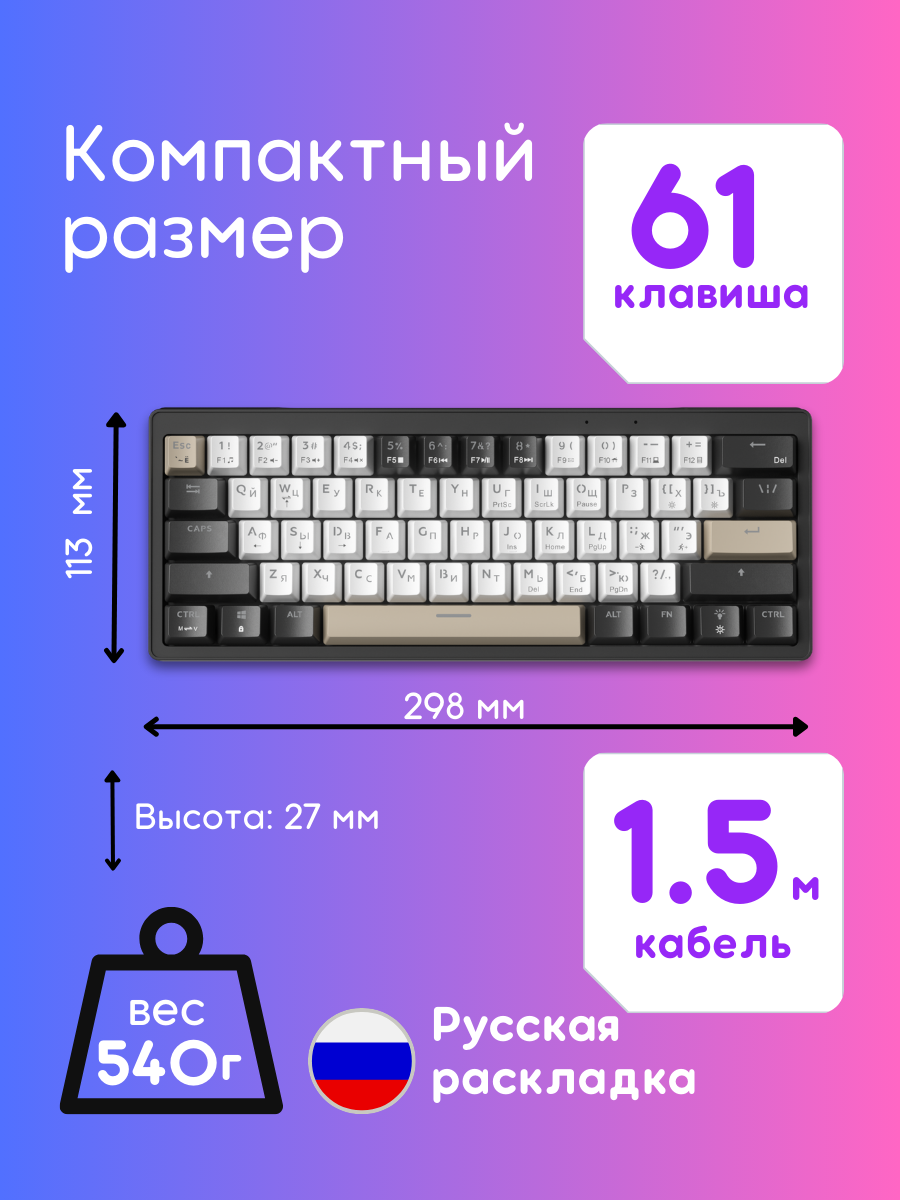 Клавиатура JEGG ZA61 White Black Brown (TNT Yellow)