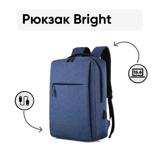 Городской рюкзак Goody Bright (синий)