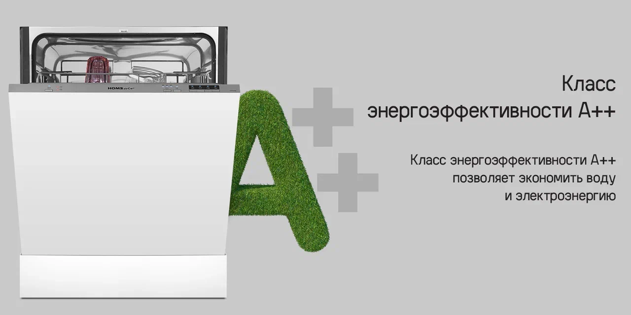 Посудомоечная машина HOMSair DW64E