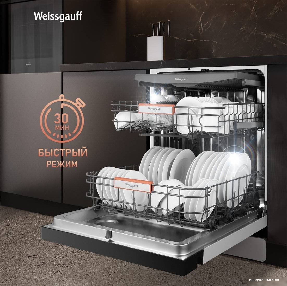 Weissgauff DW 6038 Autoopen