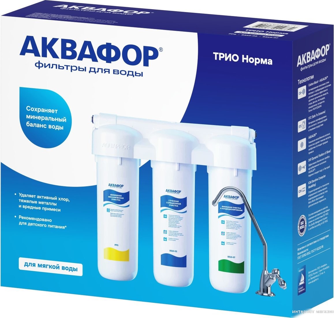 АКВАФОР Трио Норма