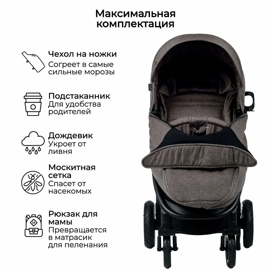 Bubago Sorex (кофейный)