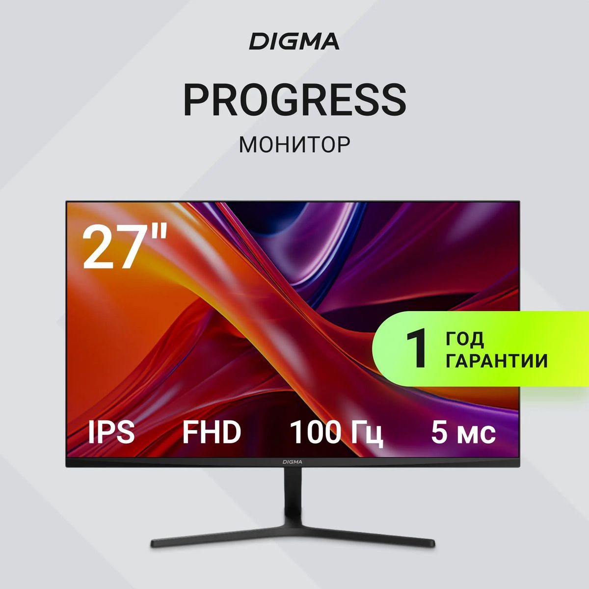 Монитор Digma Progress 27P203F DM27SB17