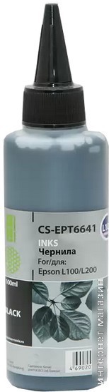 Чернила CACTUS CS-EPT6641
