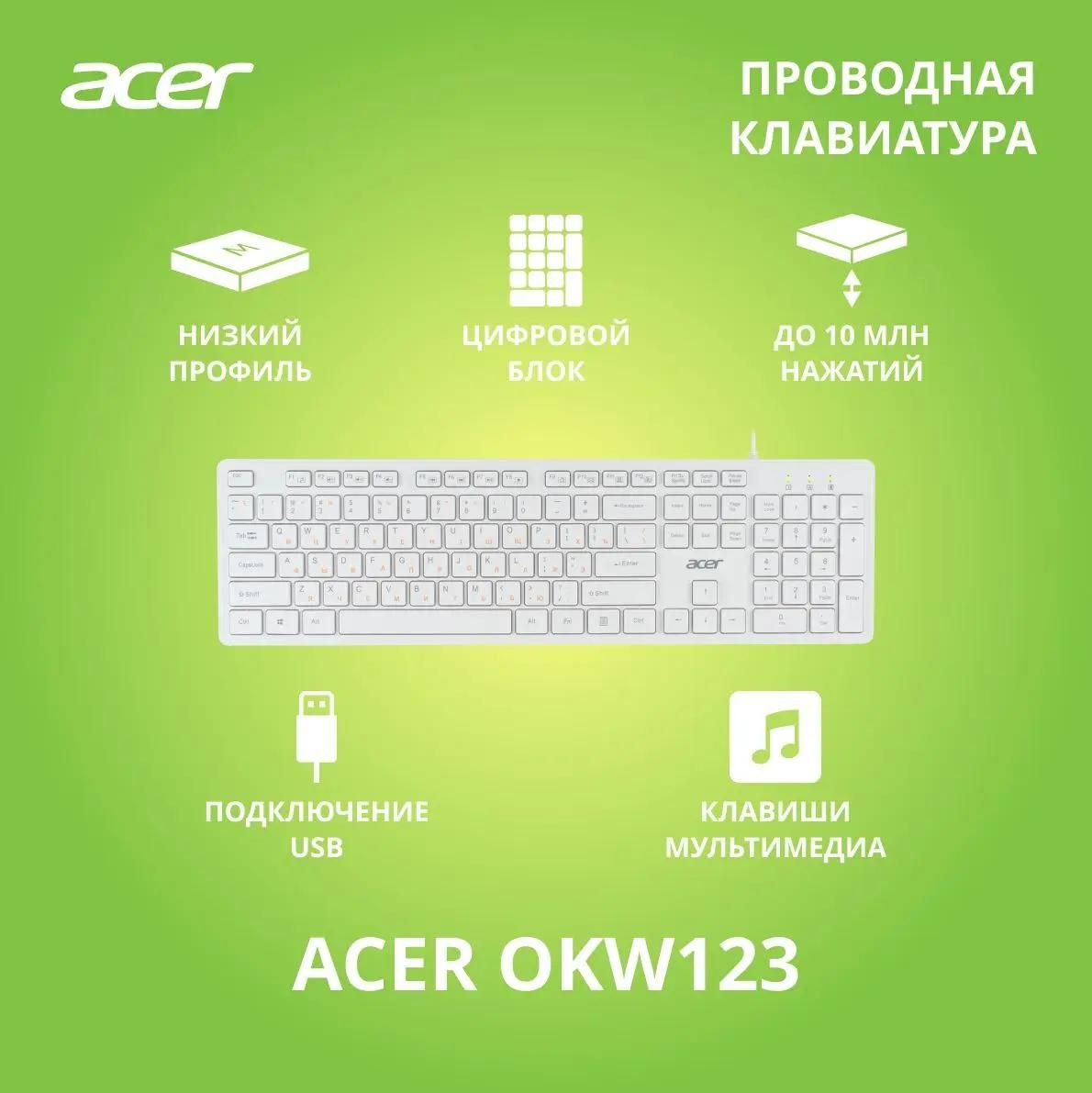 Клавиатура Acer OKW123