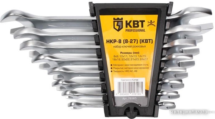 Набор ключей КВТ НКР-8 (8-27) (8 предметов)