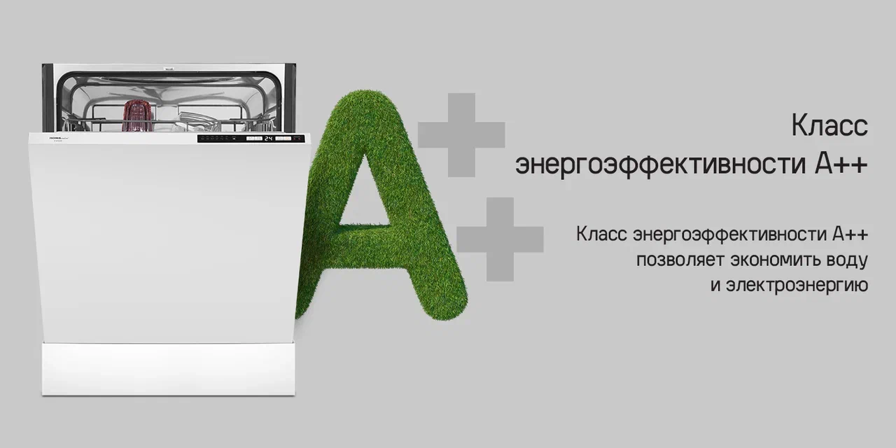 Встраиваемая посудомоечная машина HOMSair DW66M