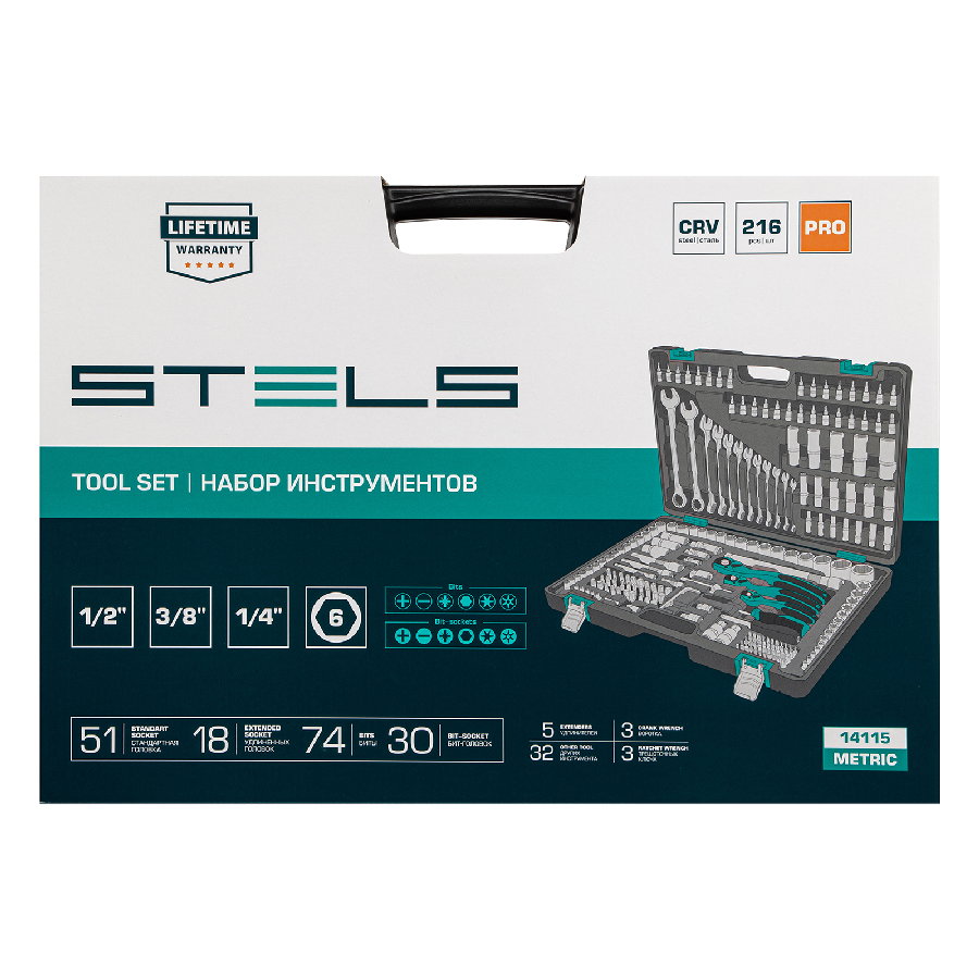 Универсальный набор инструментов Stels 14115 (216 предметов)