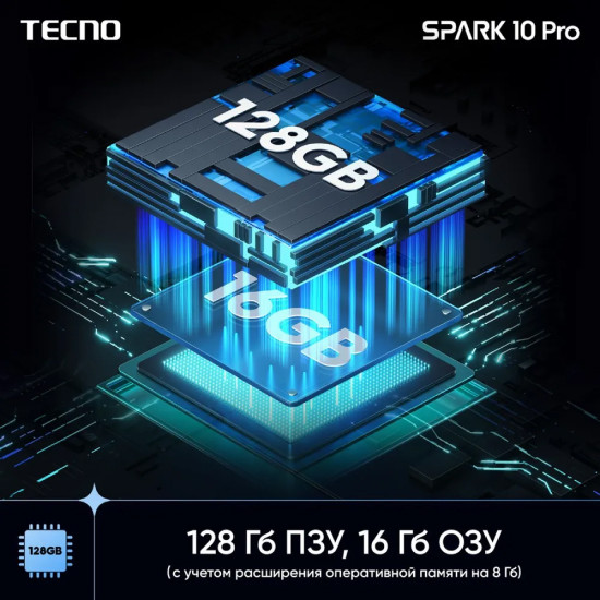 Смартфон Tecno Spark 10 Pro 8GB/128GB (жемчужный белый)
