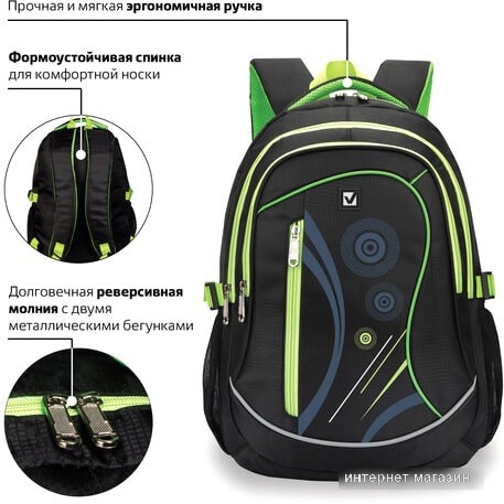 Рюкзак BRAUBERG Неон 225520
