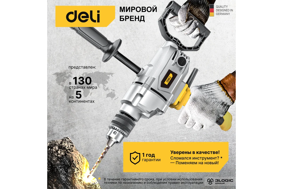 Дрель-миксер Deli DL-DZ16-E1 102960