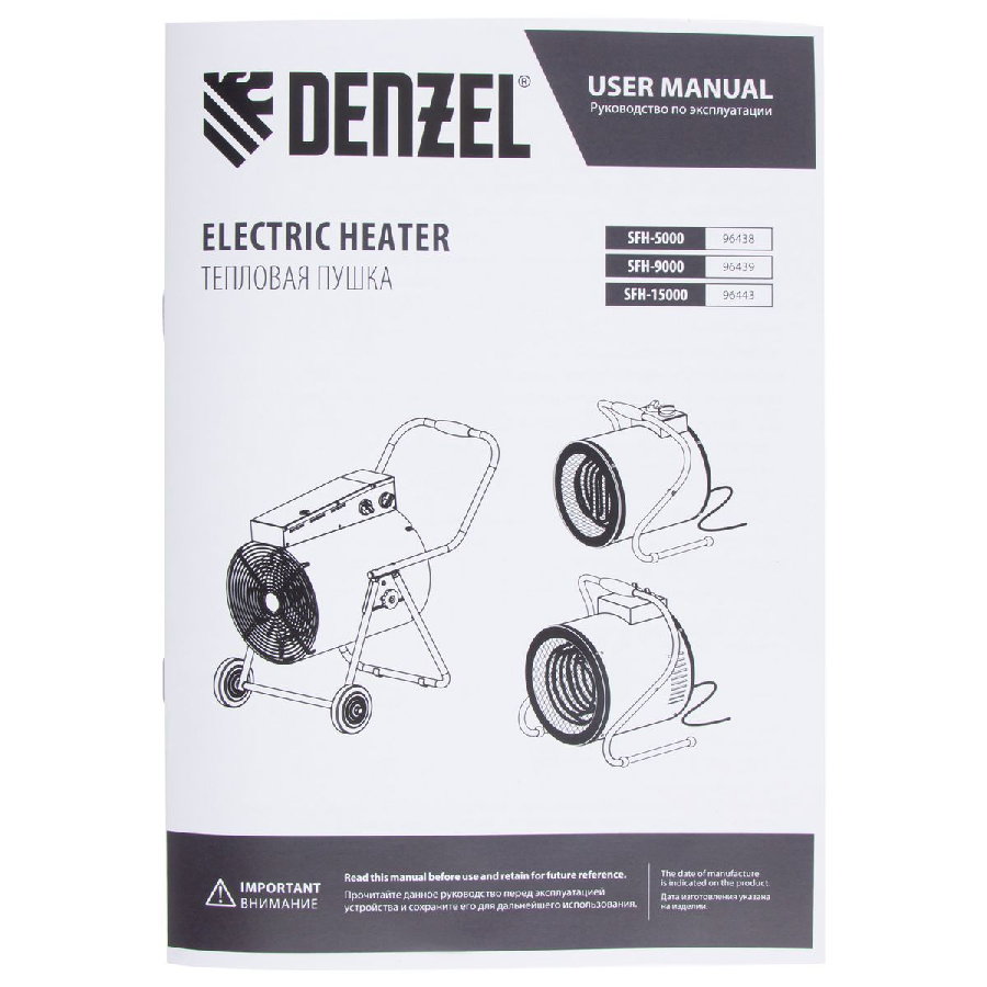 Тепловая пушка Denzel SFH-9000 96439
