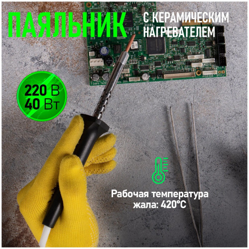 Rexant 12-0440