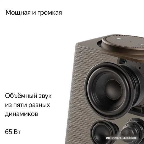 Умная колонка Яндекс Станция Макс (с хабом умного дома Zigbee, бежевый)