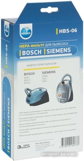 HEPA-фильтр Neolux HBS-06