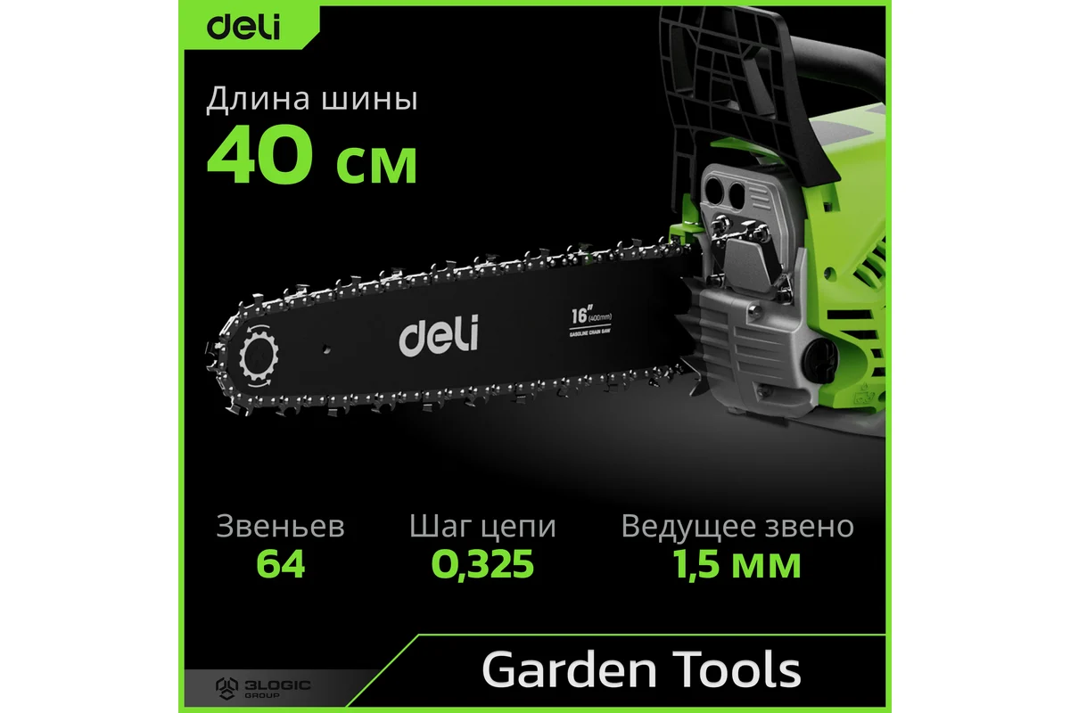 Бензопила Deli DE-LJ16-1